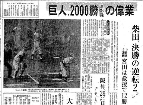 1984年10月2日